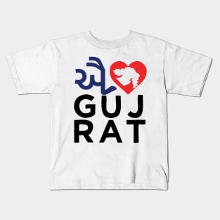 I love Gujrat Gujrati India Indian Modi Kids T-Shirt